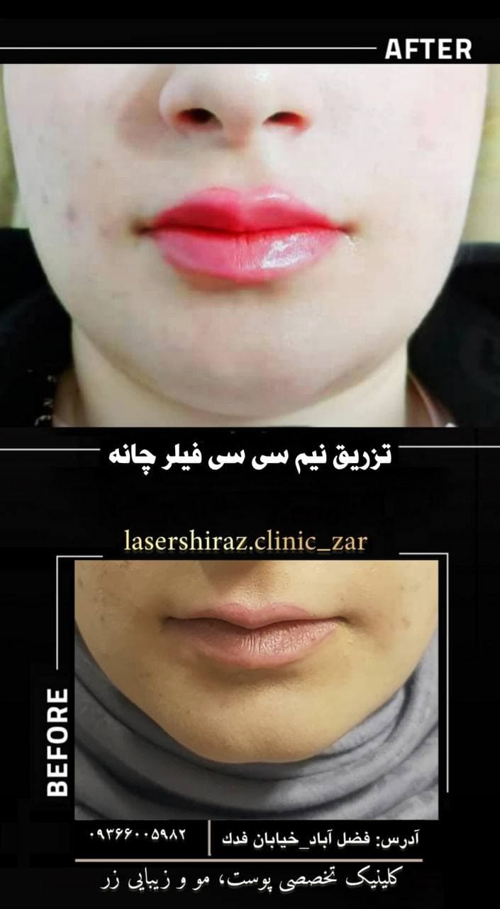 کلینیک پوست و مو زر 2