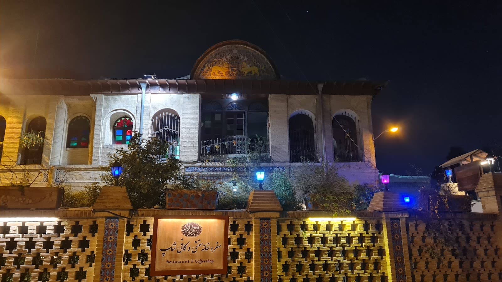Fatholmolouki Mansion 4