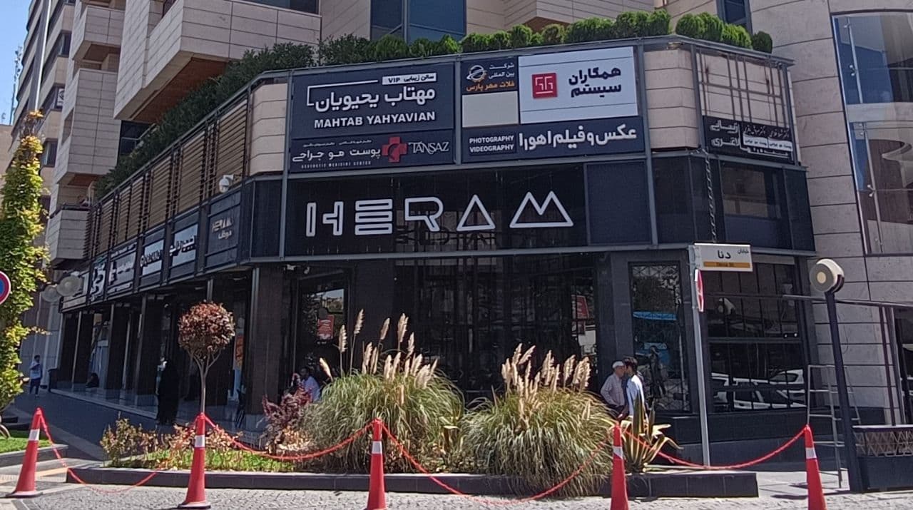 هرم کافه