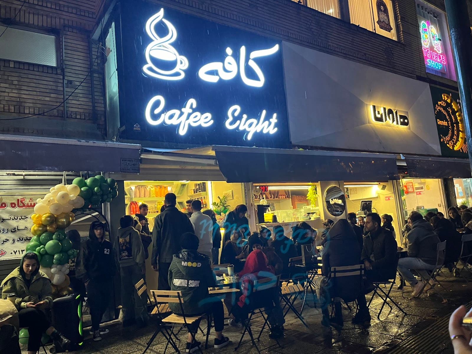 کافه eight