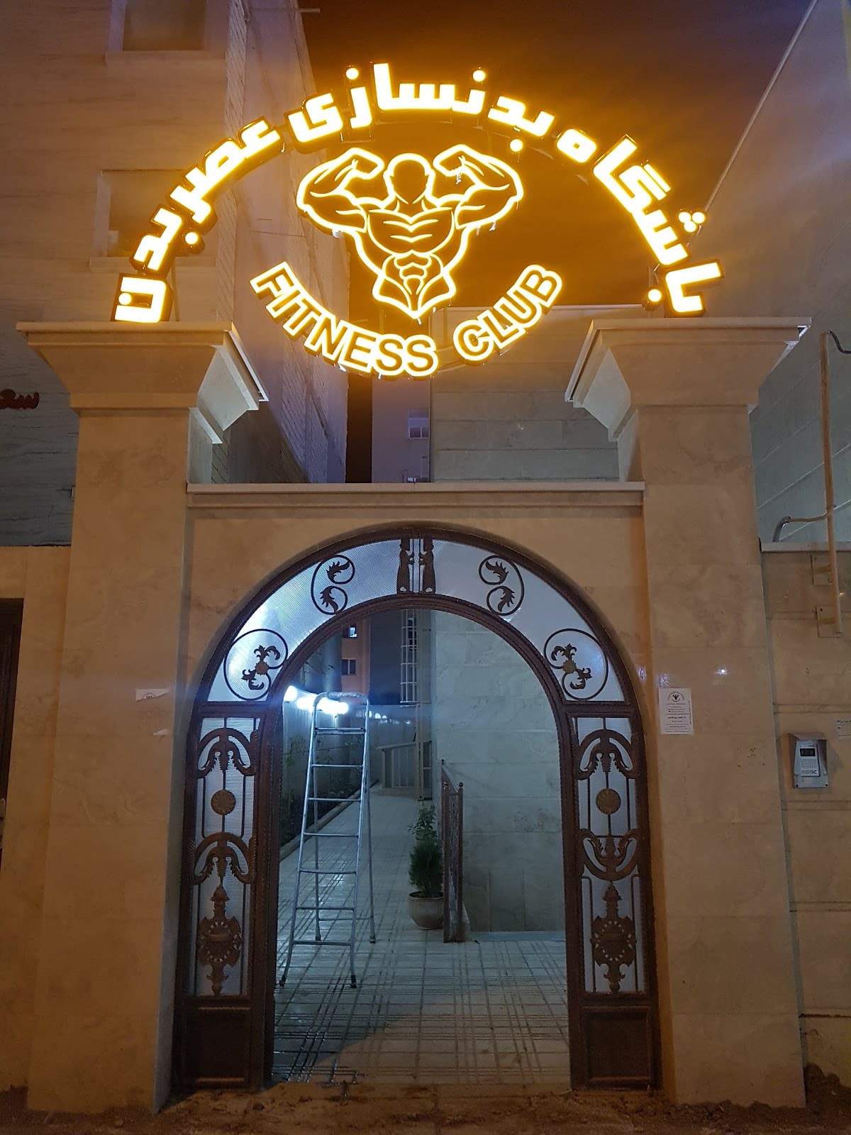 باشگاه بدنسازی عصربدن 3