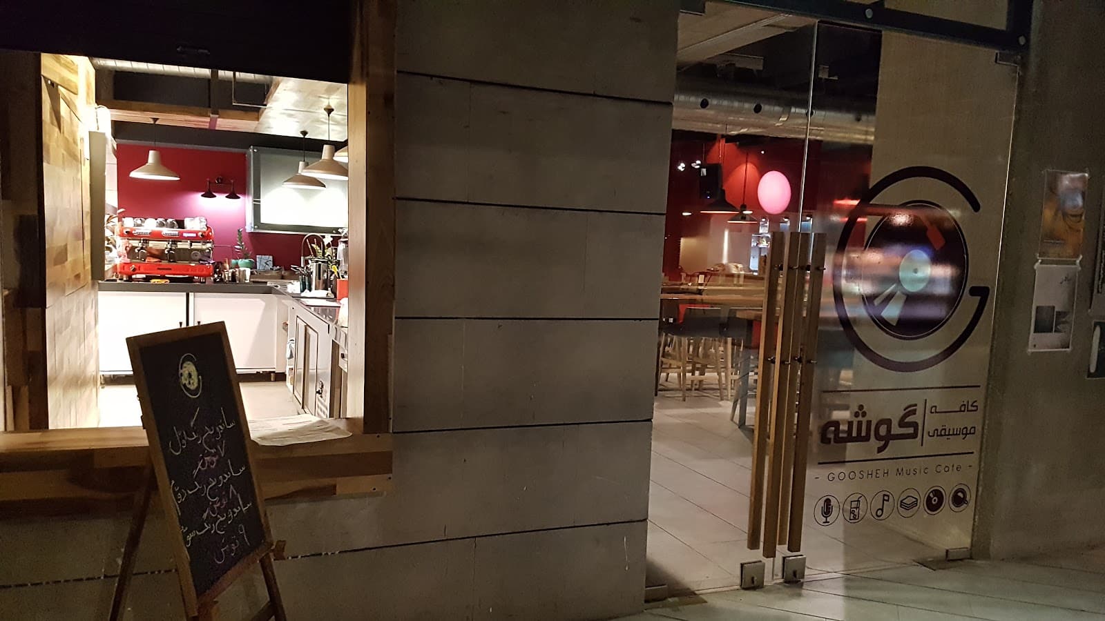 Goosheh Music Cafe