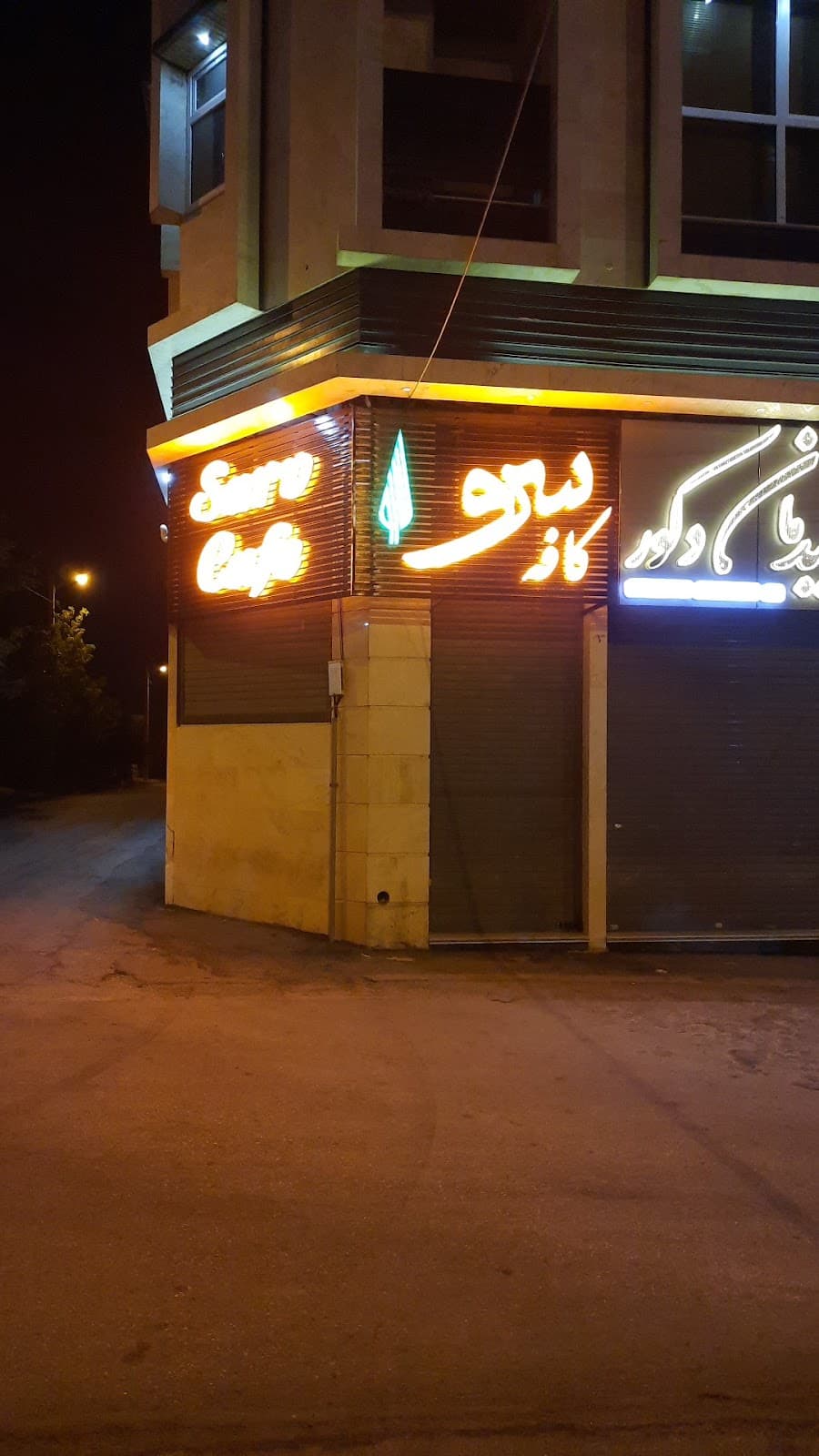 Sarv coffee 2