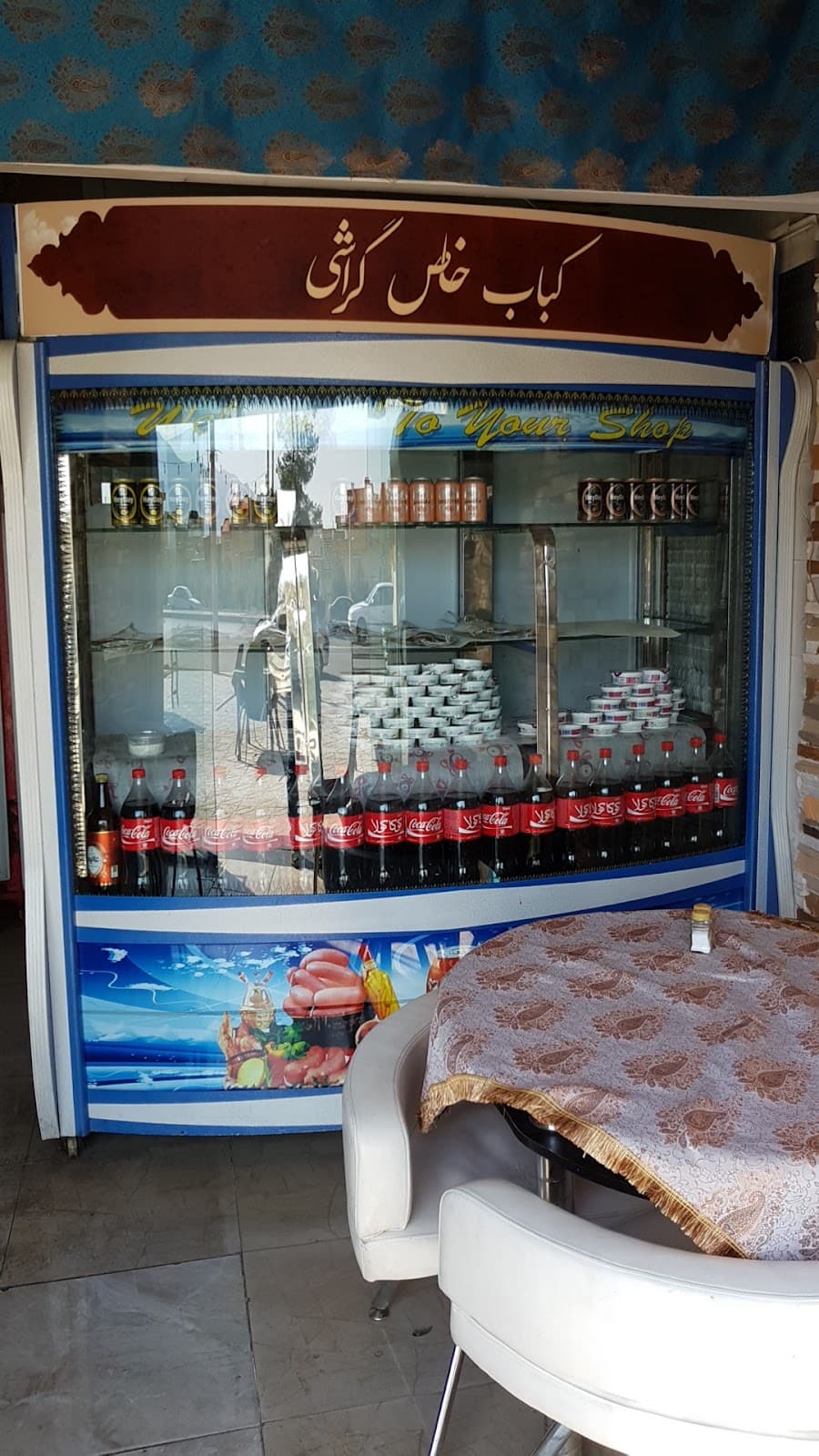 کباب خاص گراشی