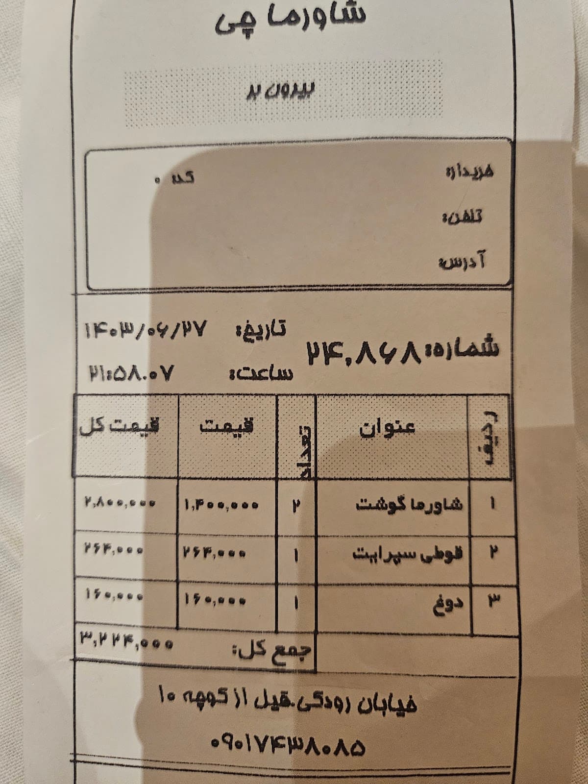 Shawarma Chi