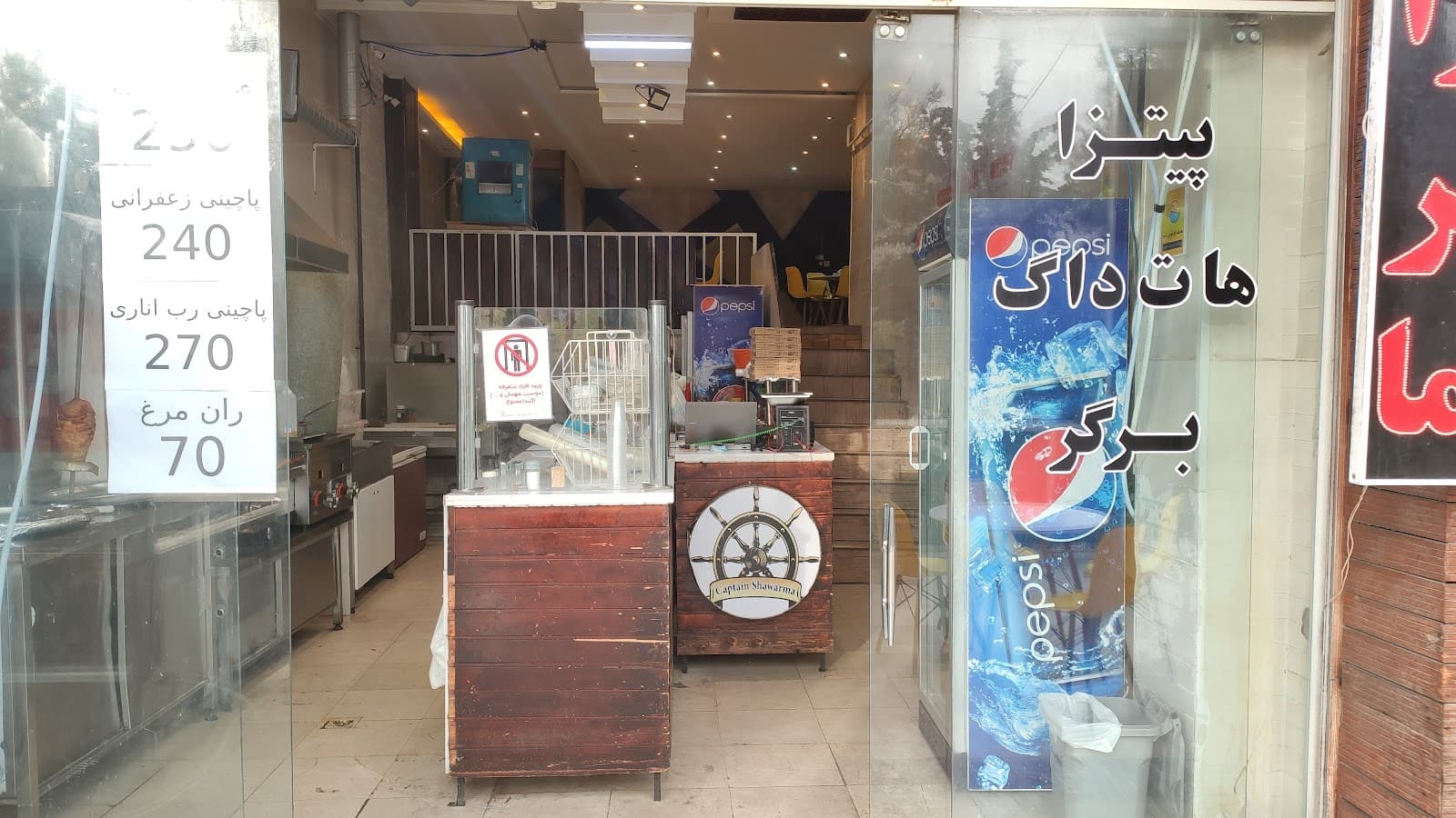 شاورما و فست فود کاپیتان 3