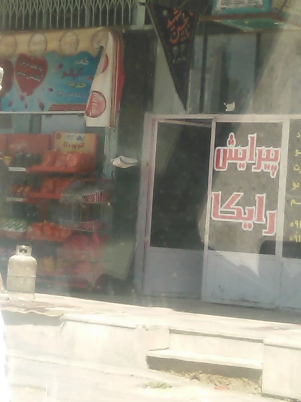 Rayka Hairdresser