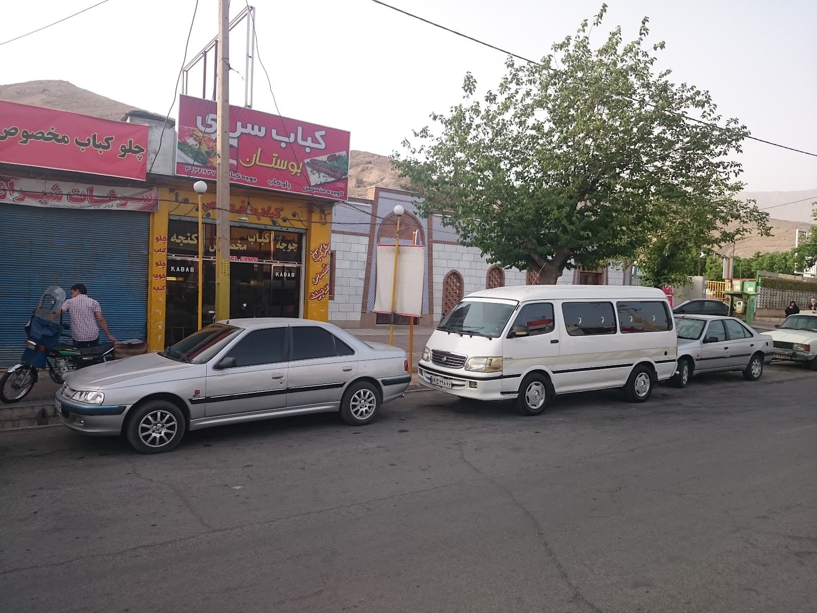 چلوکبابی بوستان