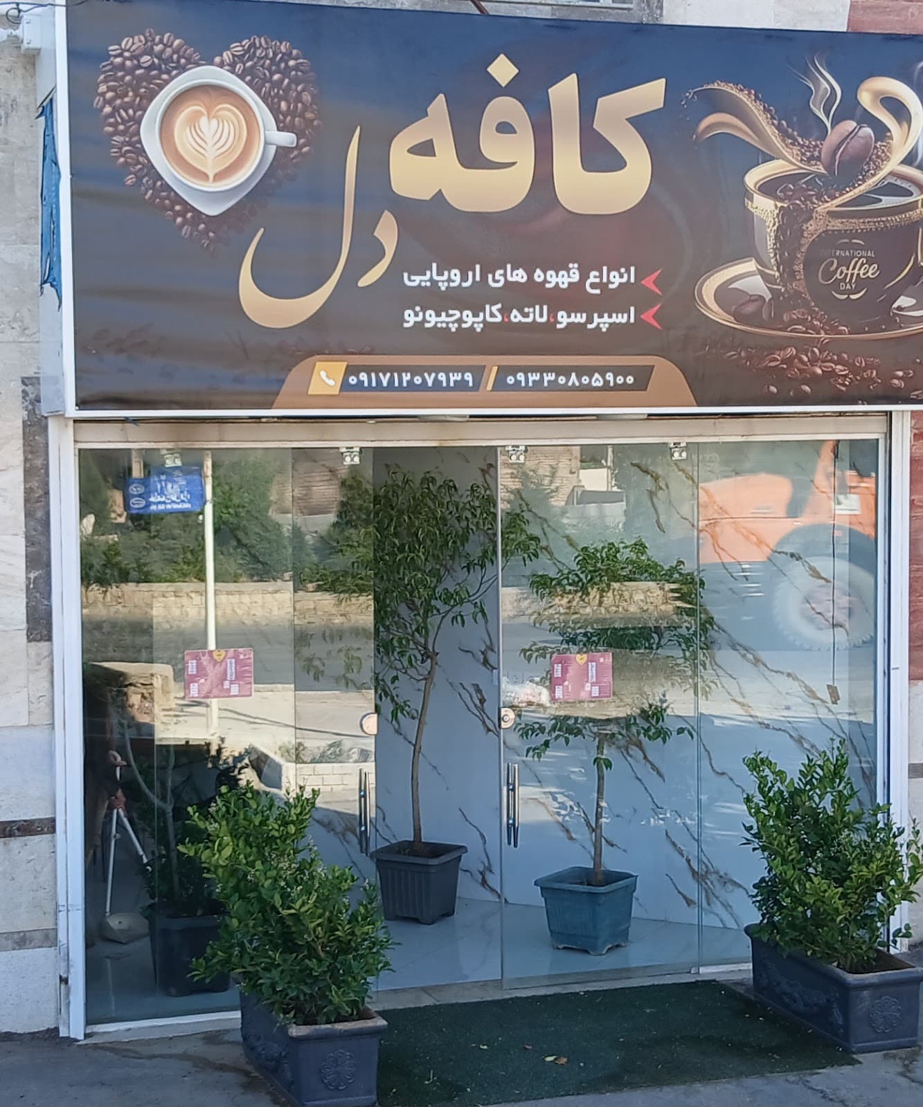 کافه دل 4