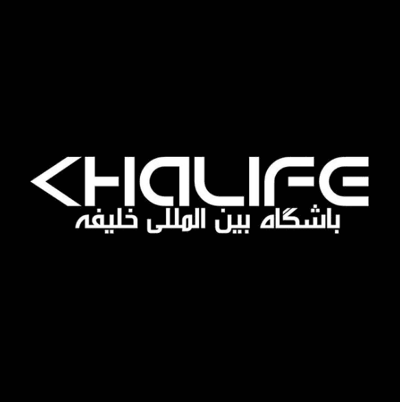 باشگاه بین المللی خلیفه