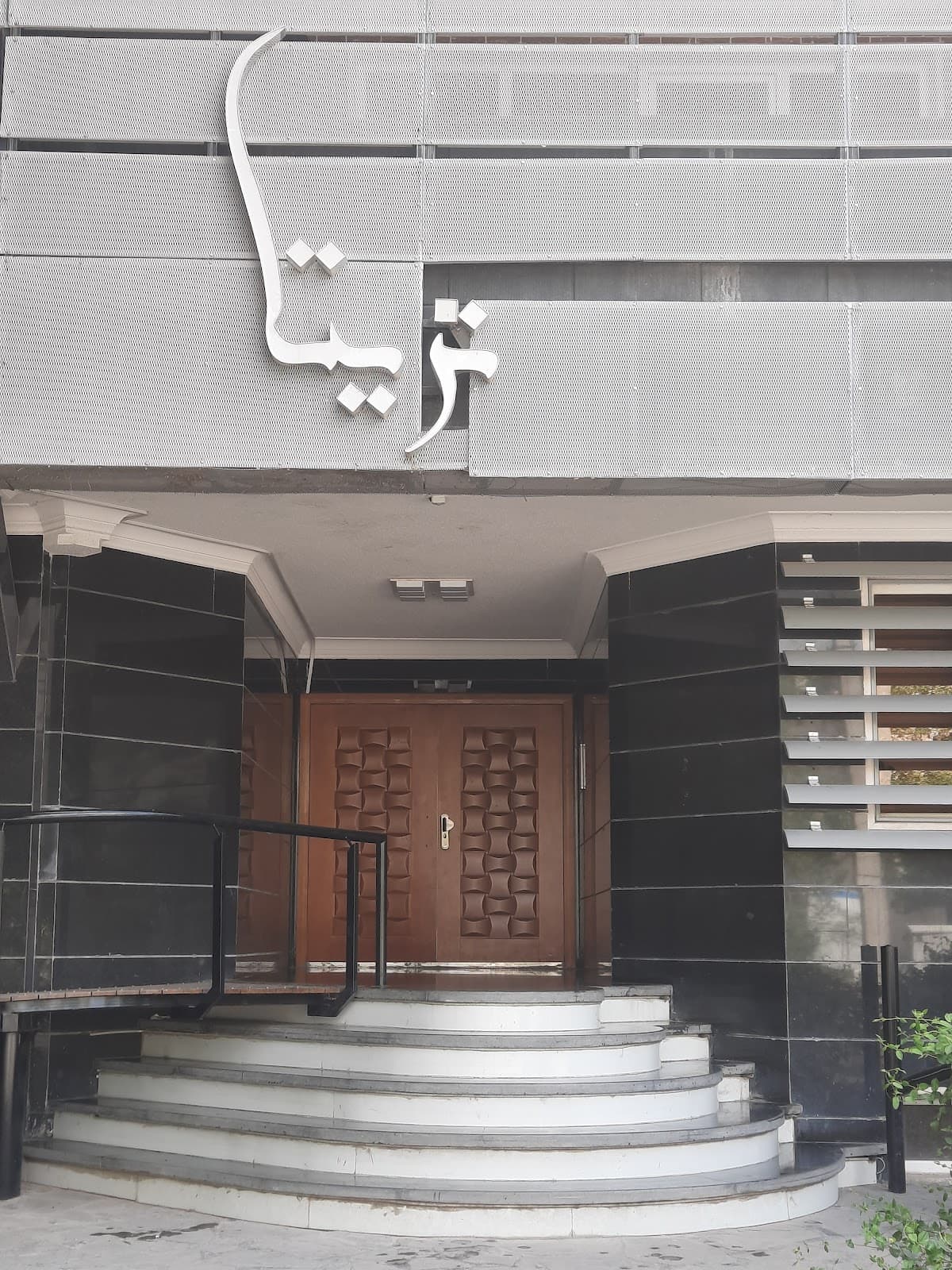 کلینیک ارتوپدی دکتر خازن چین، فوق تخصص جراحی زانو ، تعویض مفاصل و بازسازی رباط صلیبی و مینیسک در شیرازDr.Khazanchin 2