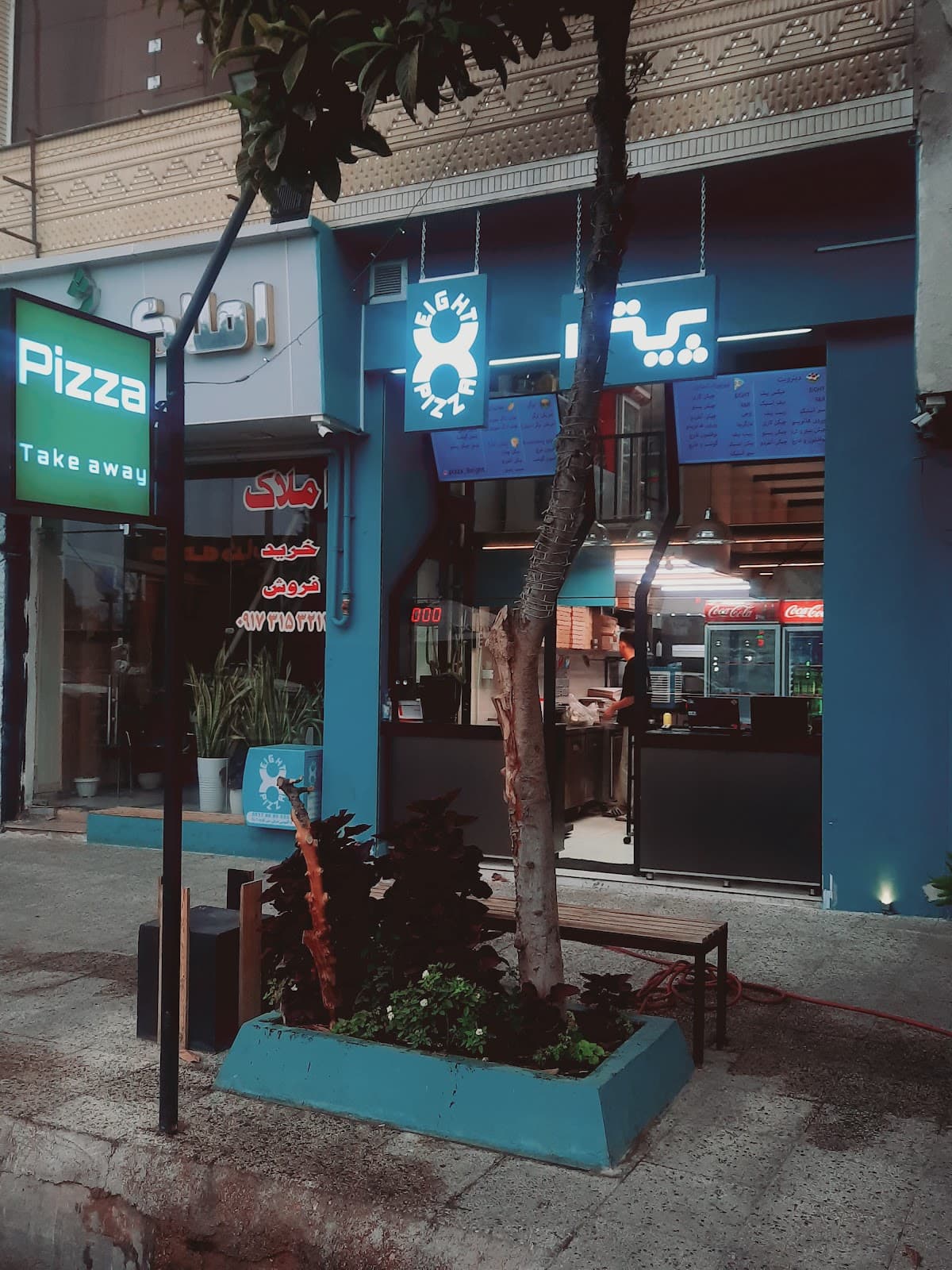 Pizza 8 _ پـیـتــزا اِیـت 3