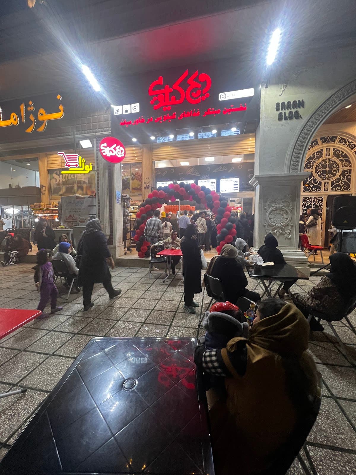 ویچ کیلویی