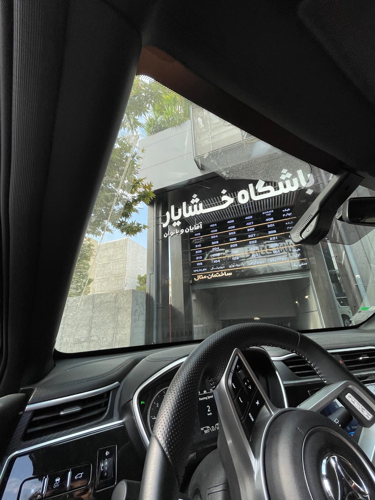 باشگاه خشایار قدوسی غربی 3
