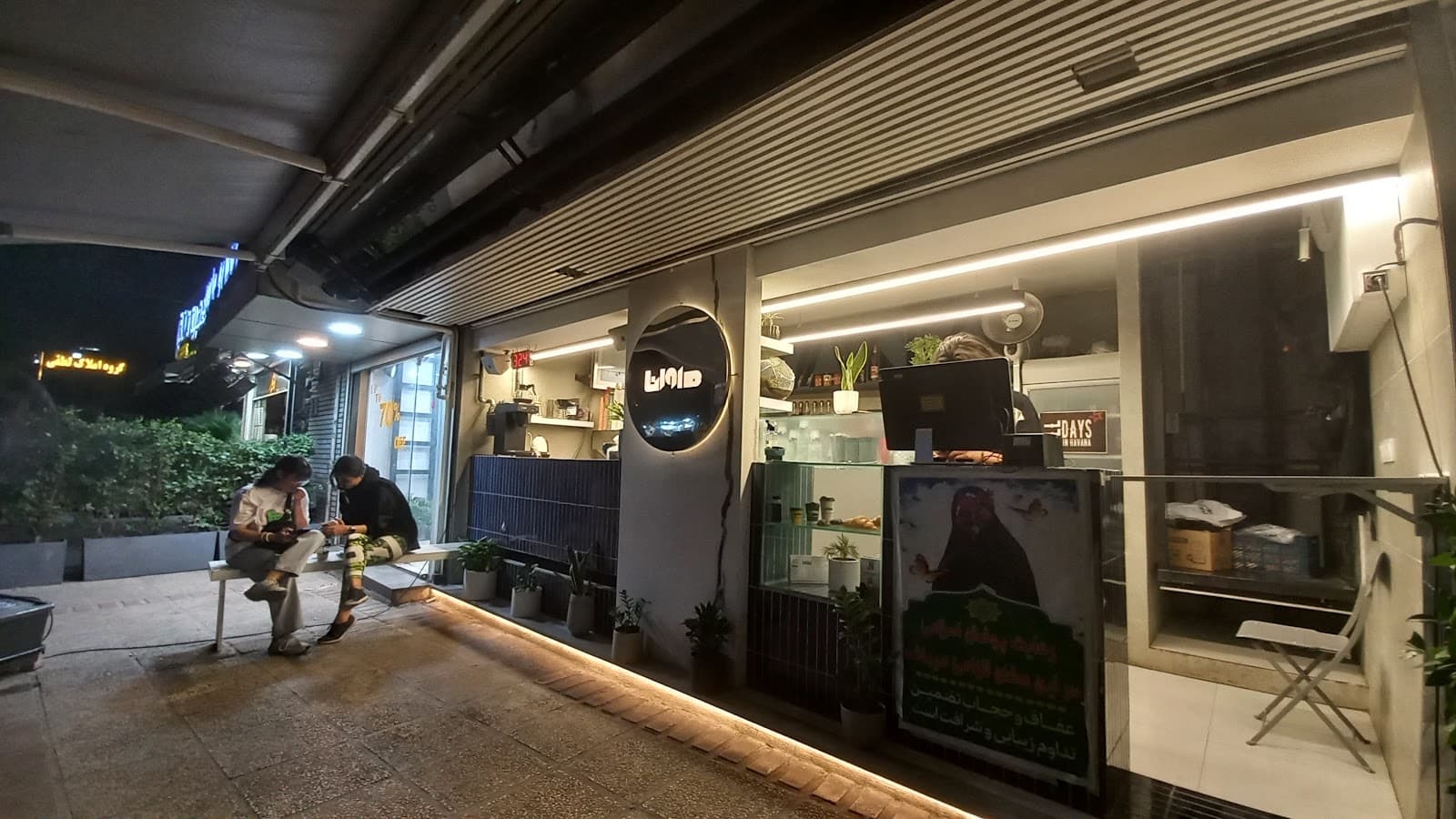 Havana Cafe Ghasrodasht