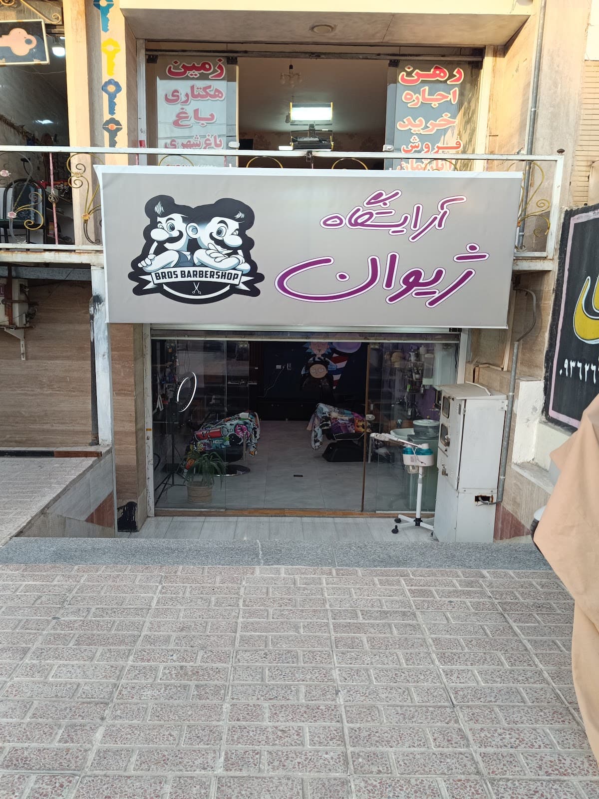 آرایشگاه مردانه ژیوان