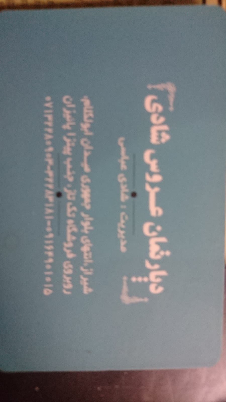سالن زیبایی شادی 5