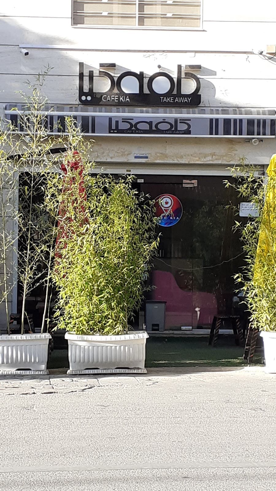 Kia Cafe