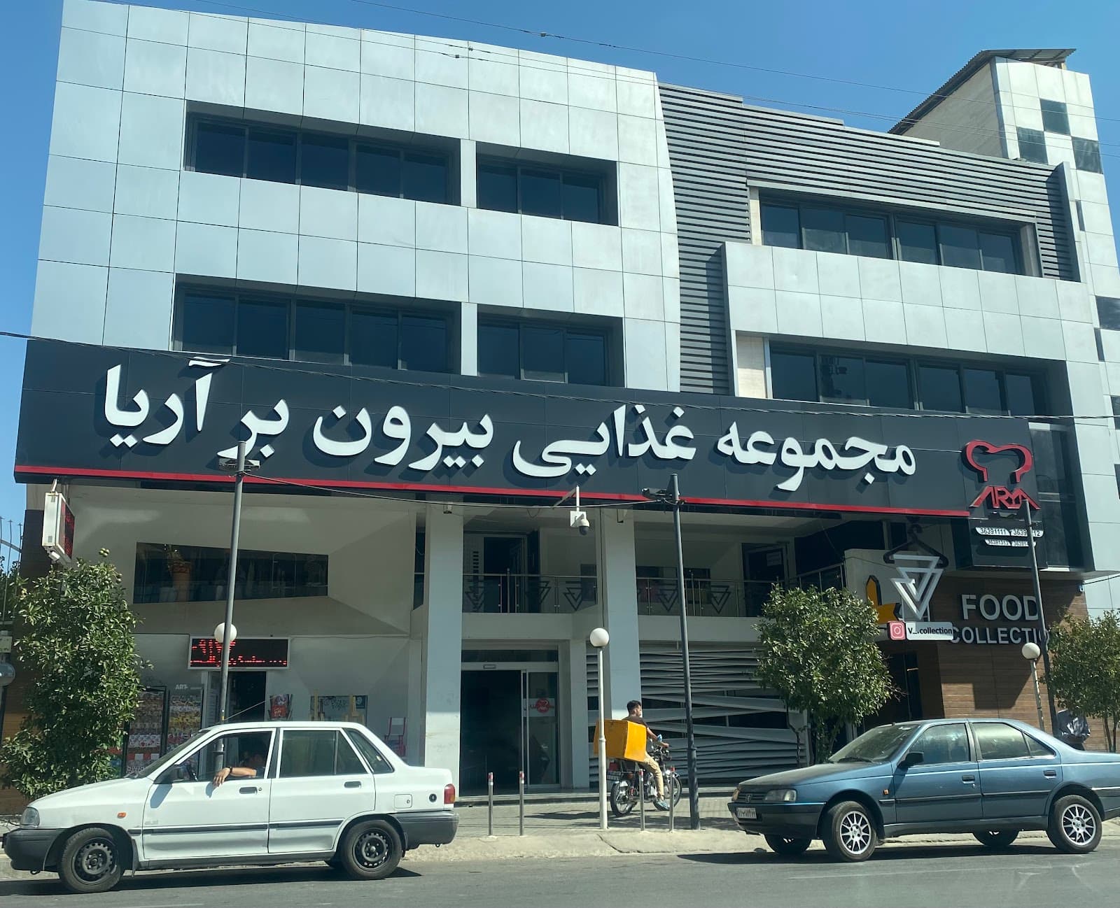 Arya takeout restaurant