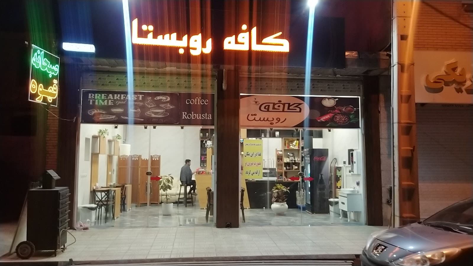 کافه روبستا