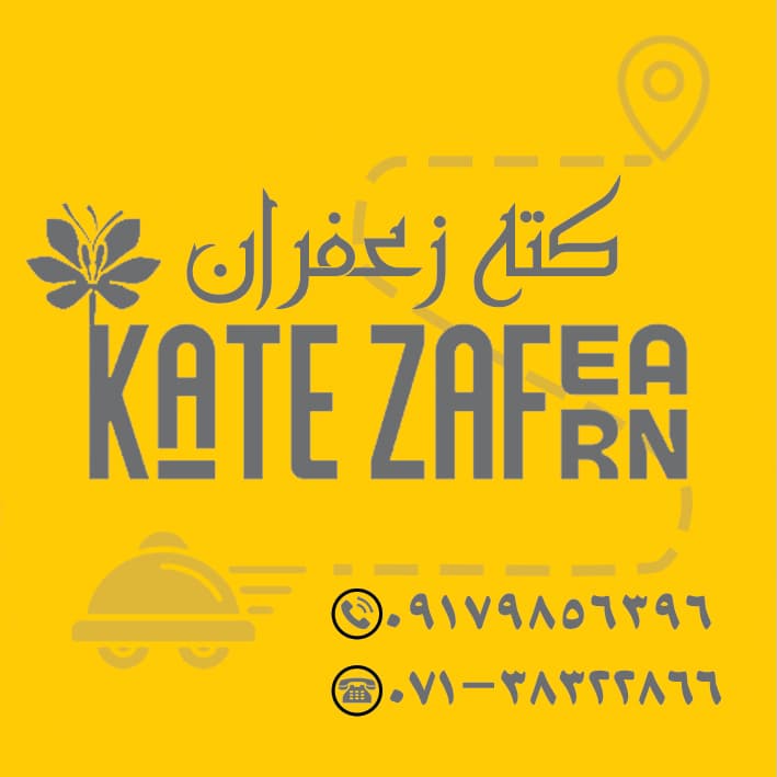 بیرون بر کته زعفران 3
