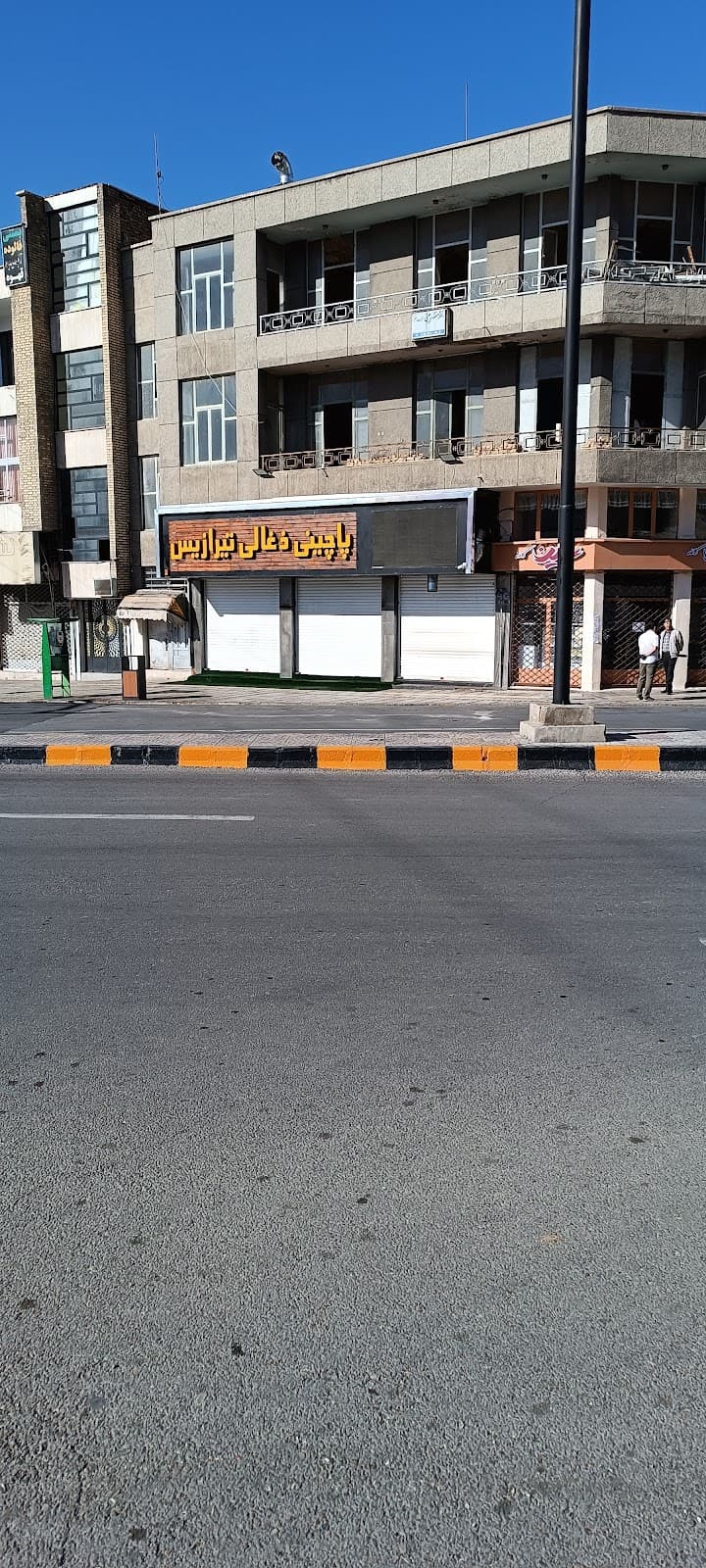 پاچینی ذغالی تیرازیس 2