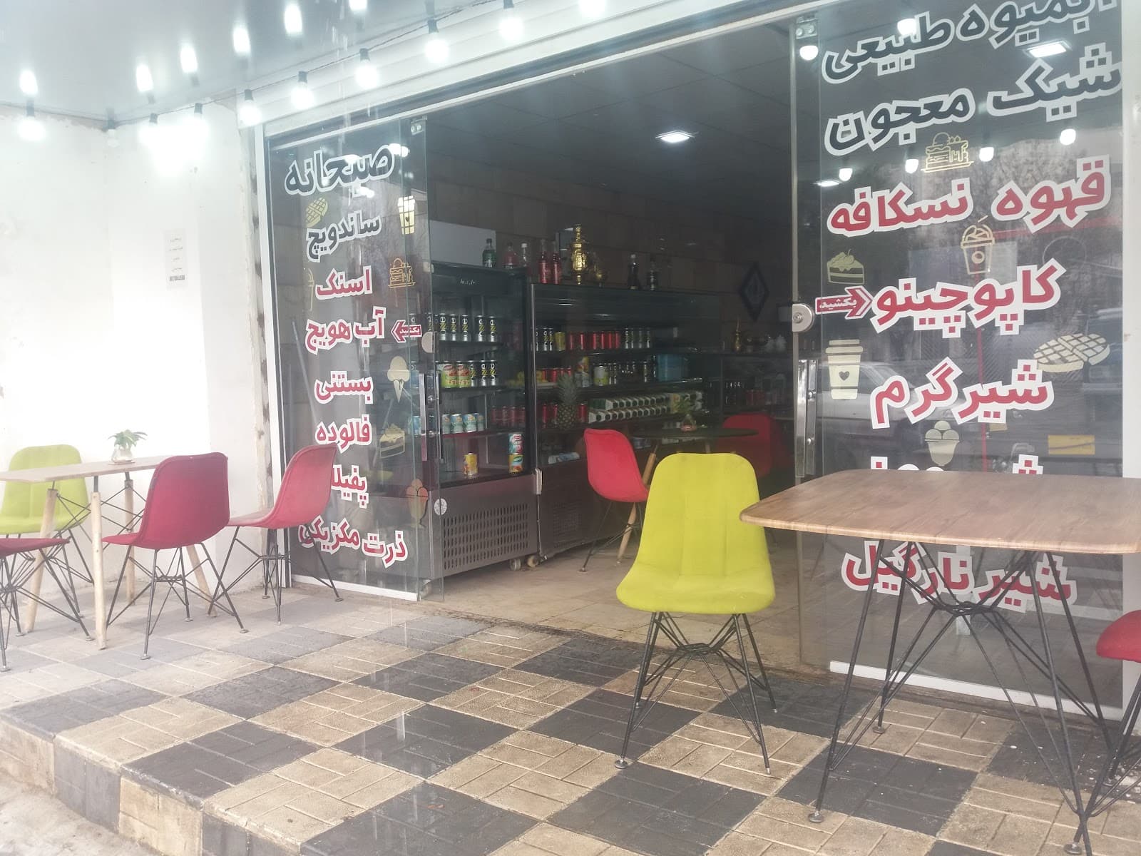 کافه بهشت 2