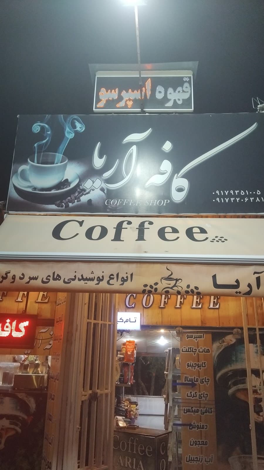 Aria coffee 4