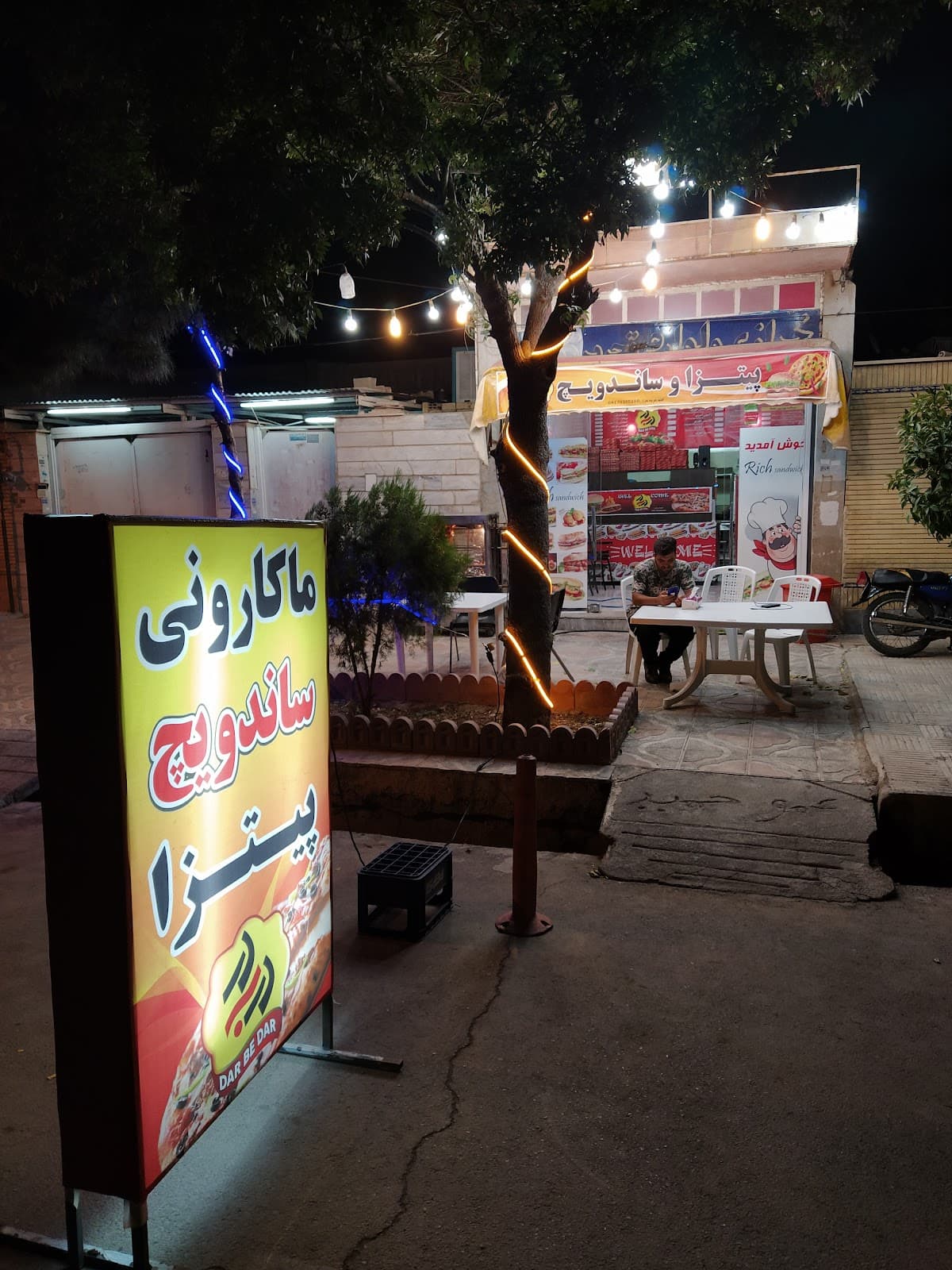 در به در