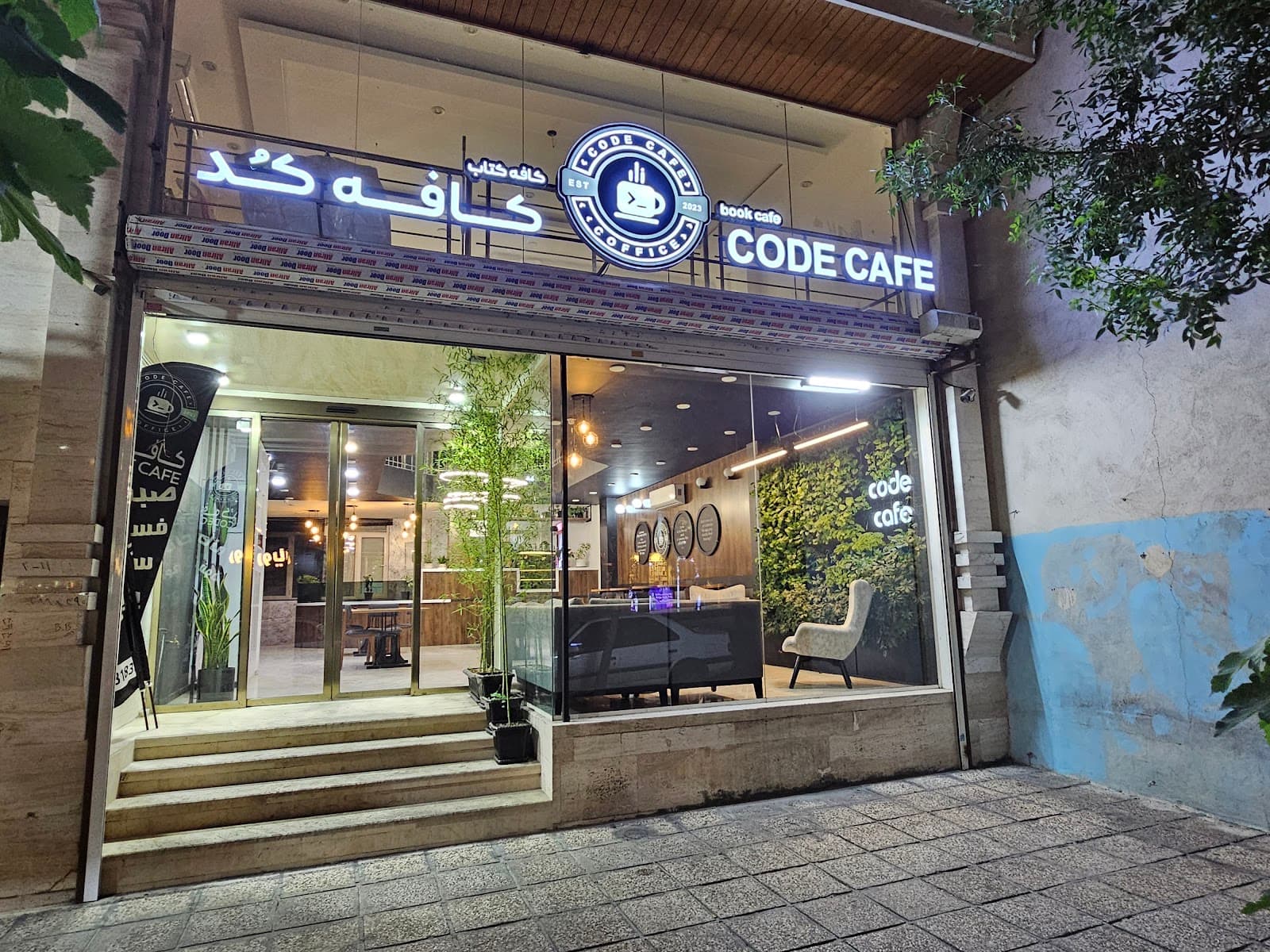 Code cafe کافه کد - گیم کلاب - اکسیژن