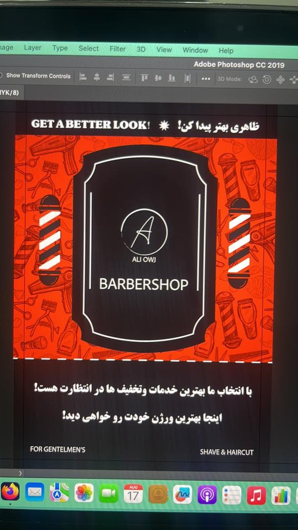 آرایشگاه مردانه وی آی پی شوک 2