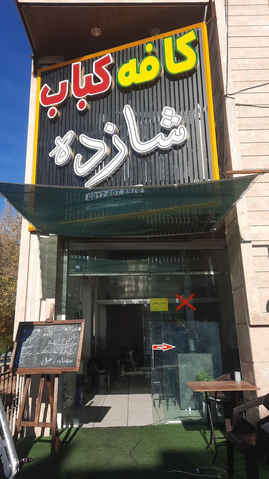 Shazde kabab 3