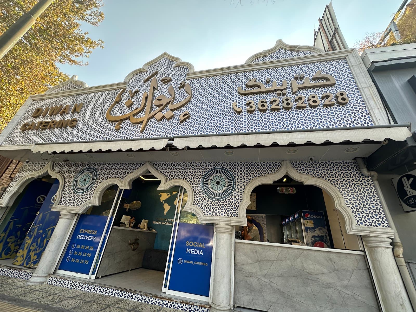 كترينگ ديوان 3