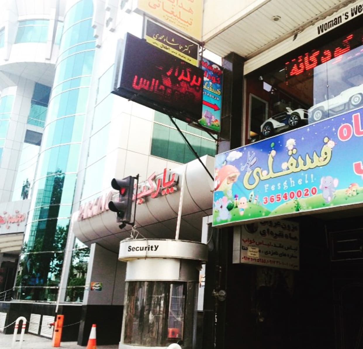 Fesgheli barbershop آرايشگاه كودك فسقلي 3