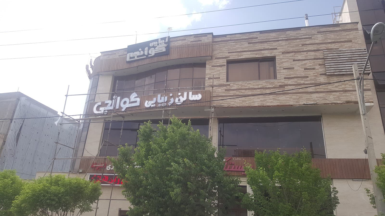 Guangi Beauty Salon