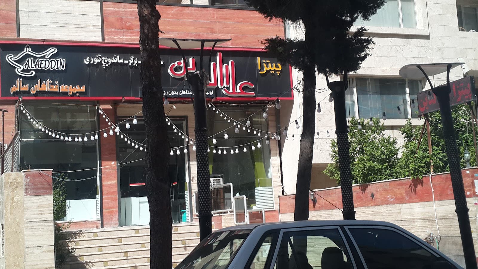 fast food Alaeddin