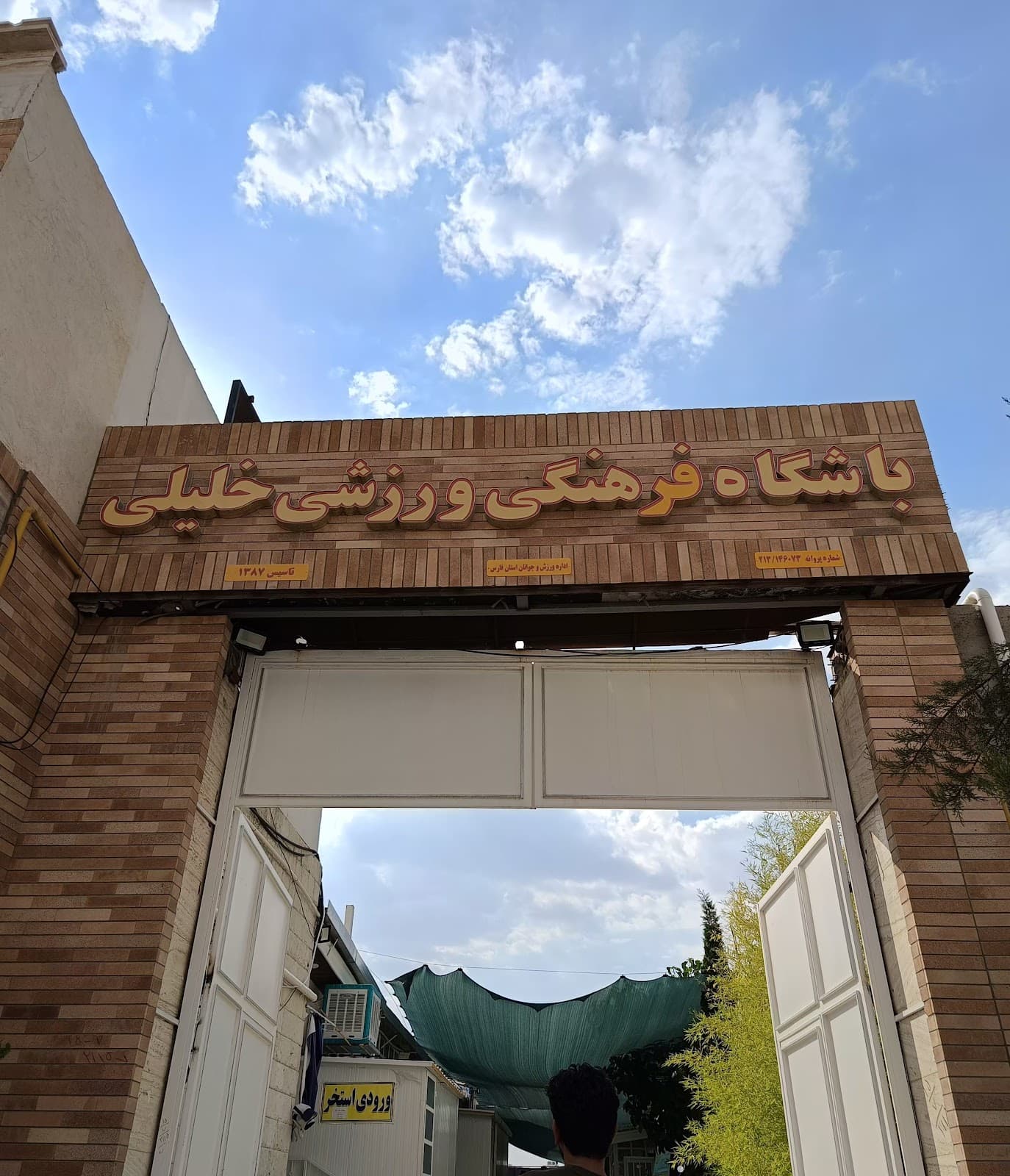 Khalili club 2