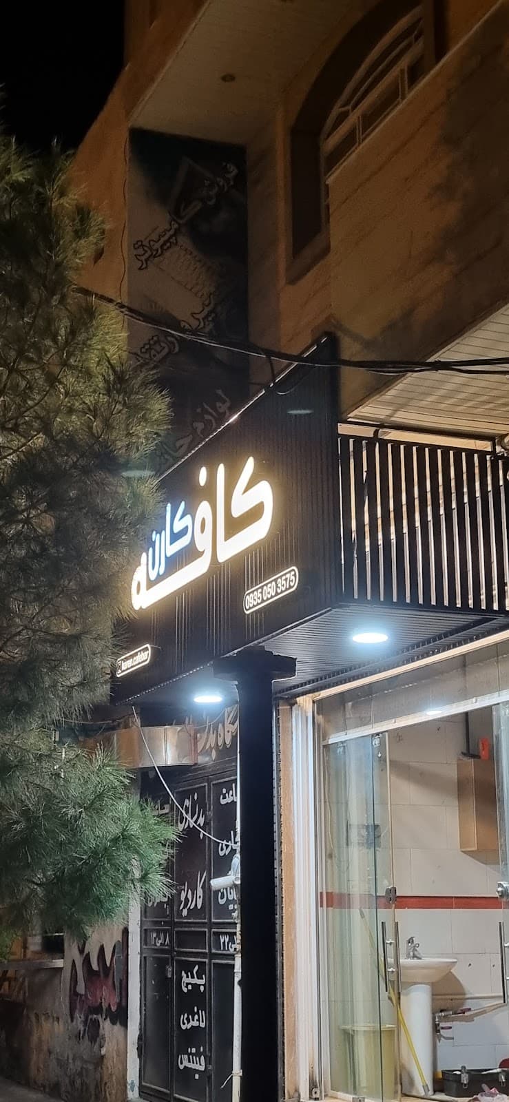 cafe karen 3