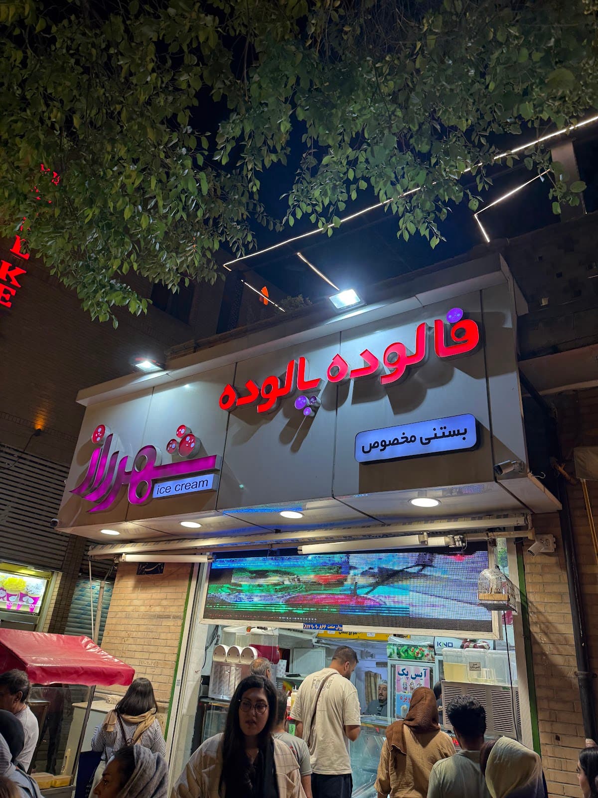 shahr e raz ice ceram shop 3