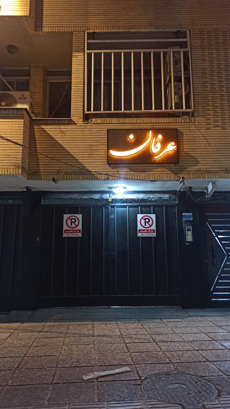 آکادمی تخصصی اکستنشن مژه و ابرو غزاله حدادیان 3