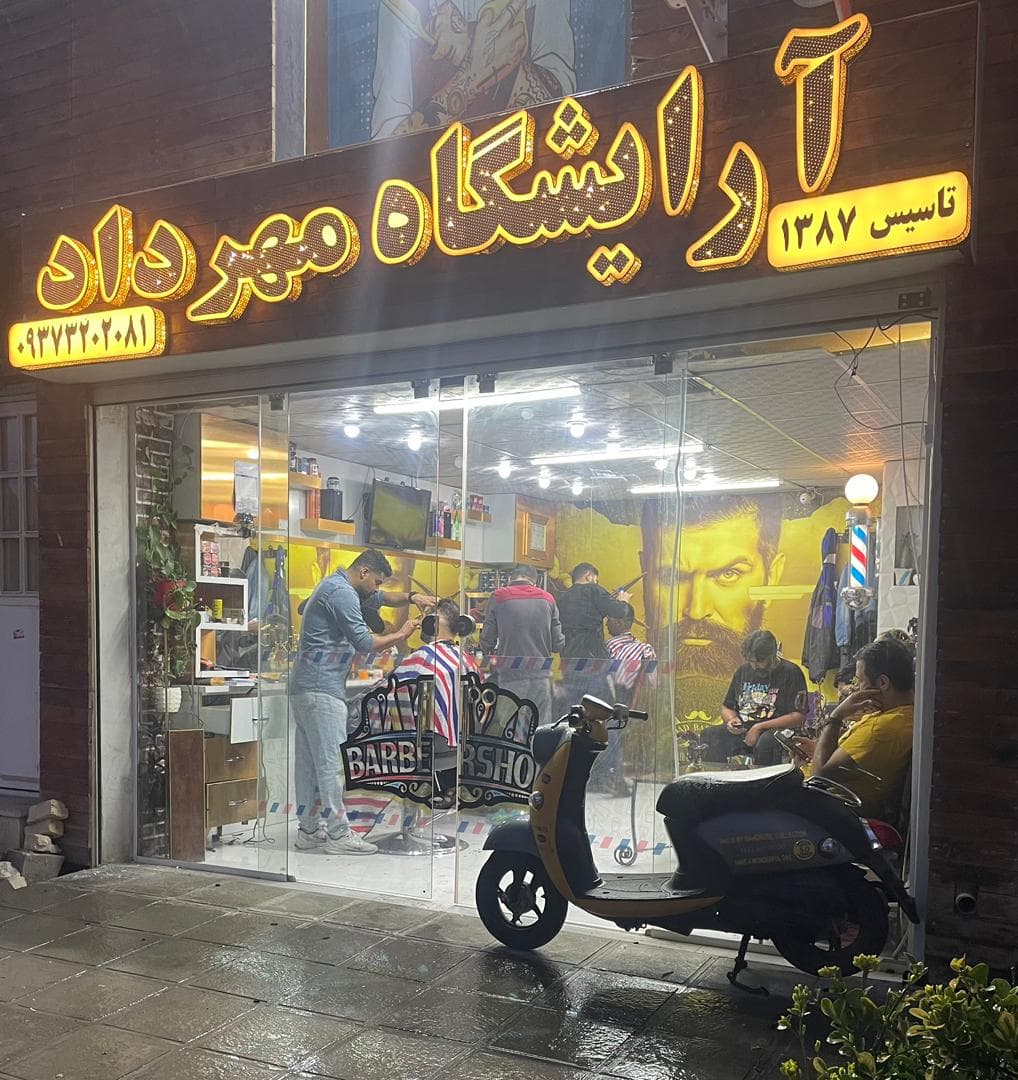 Mehrdad's barber shop 3