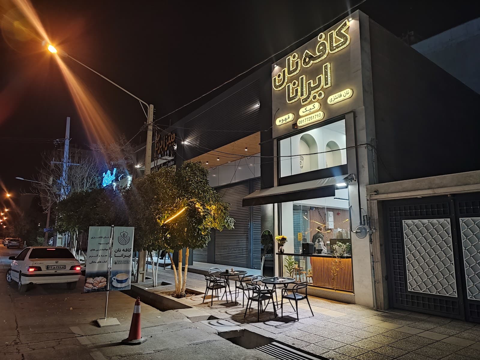 کافه نان ایرانا، Irana Bakery 4
