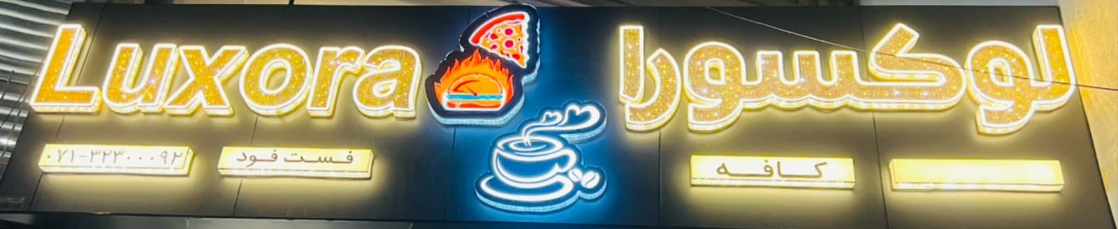 Luxora cafe 3