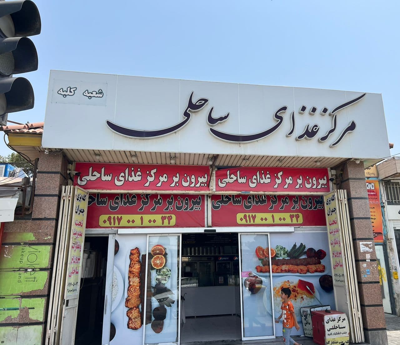 مرکز غذای ساحلی 4