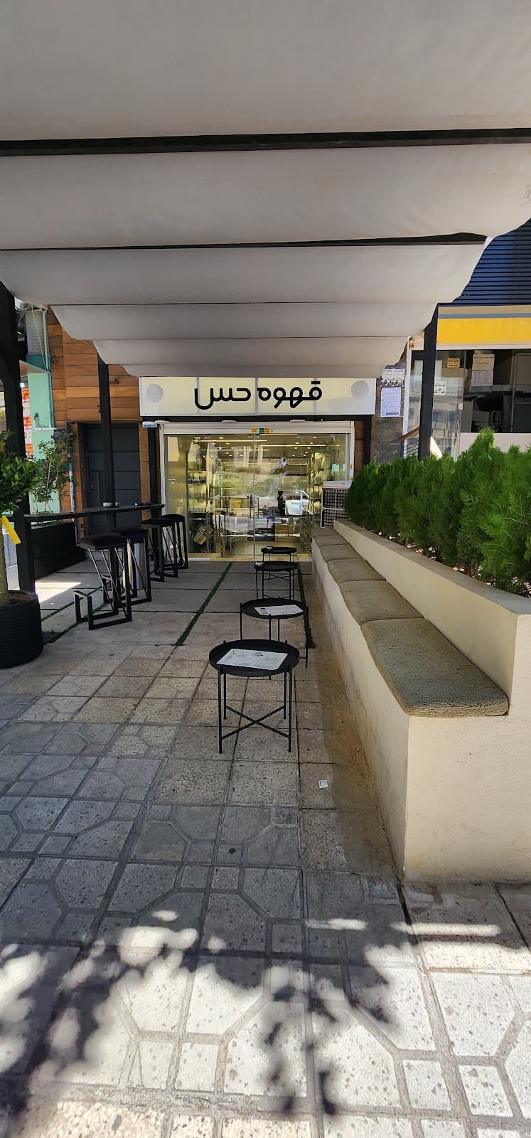 قهوه حس 4