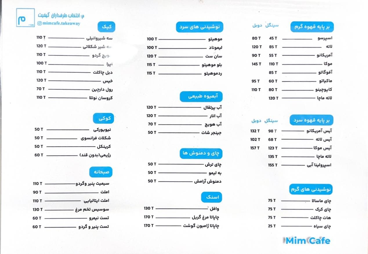 Mim Cafe | کافه م 4