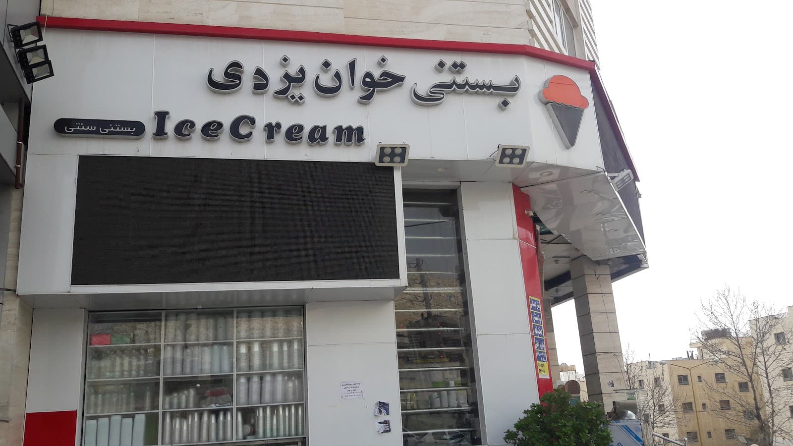 بیرون بر خوان یزدی 5