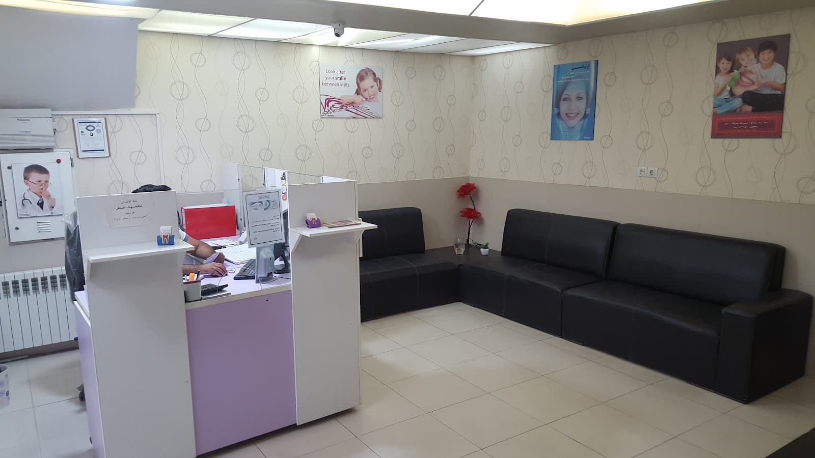 کلینیک دندانپزشکی عارف