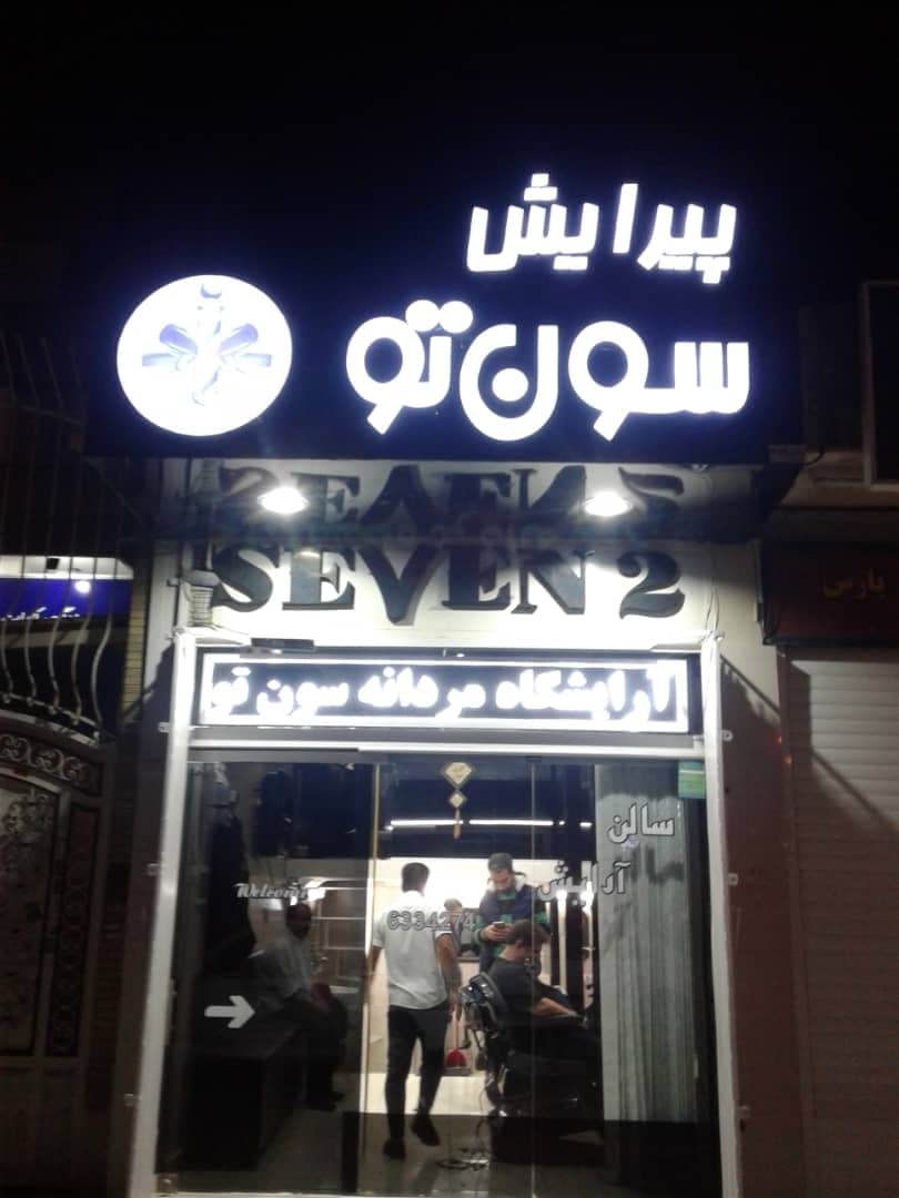 Seven two