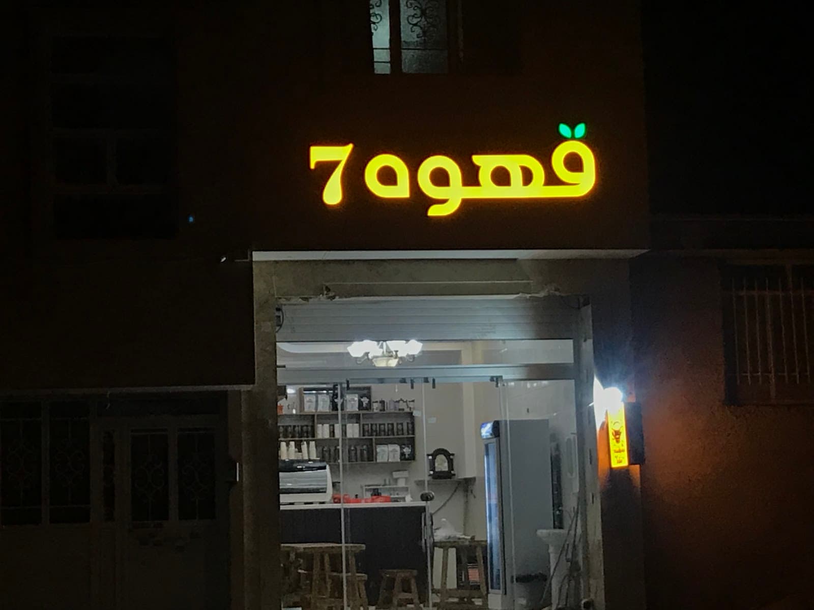 Ghahveh 7 2